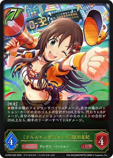 シャドウバースエボルヴ】EXコラボパック「THEiDOLM@STERシンデレラ