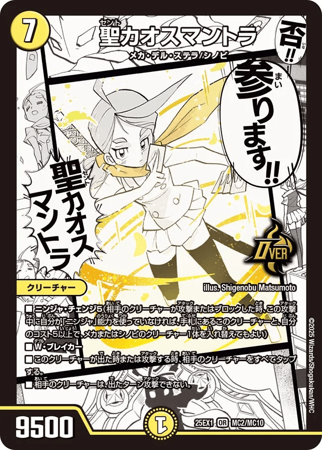 デュエマ】最速、最恐のシノビデッキを知っているか【ヒロインBEST】｜神威