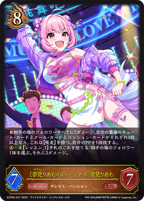 EXコラボパック「アイドルマスターシンデレラガールズ」カード紹介＋