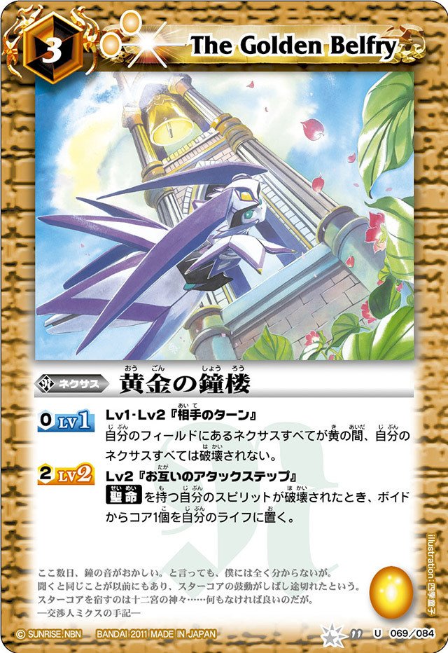 バトスピ　汎用　GS カード GS涙目のカードが公開された件｜yuki