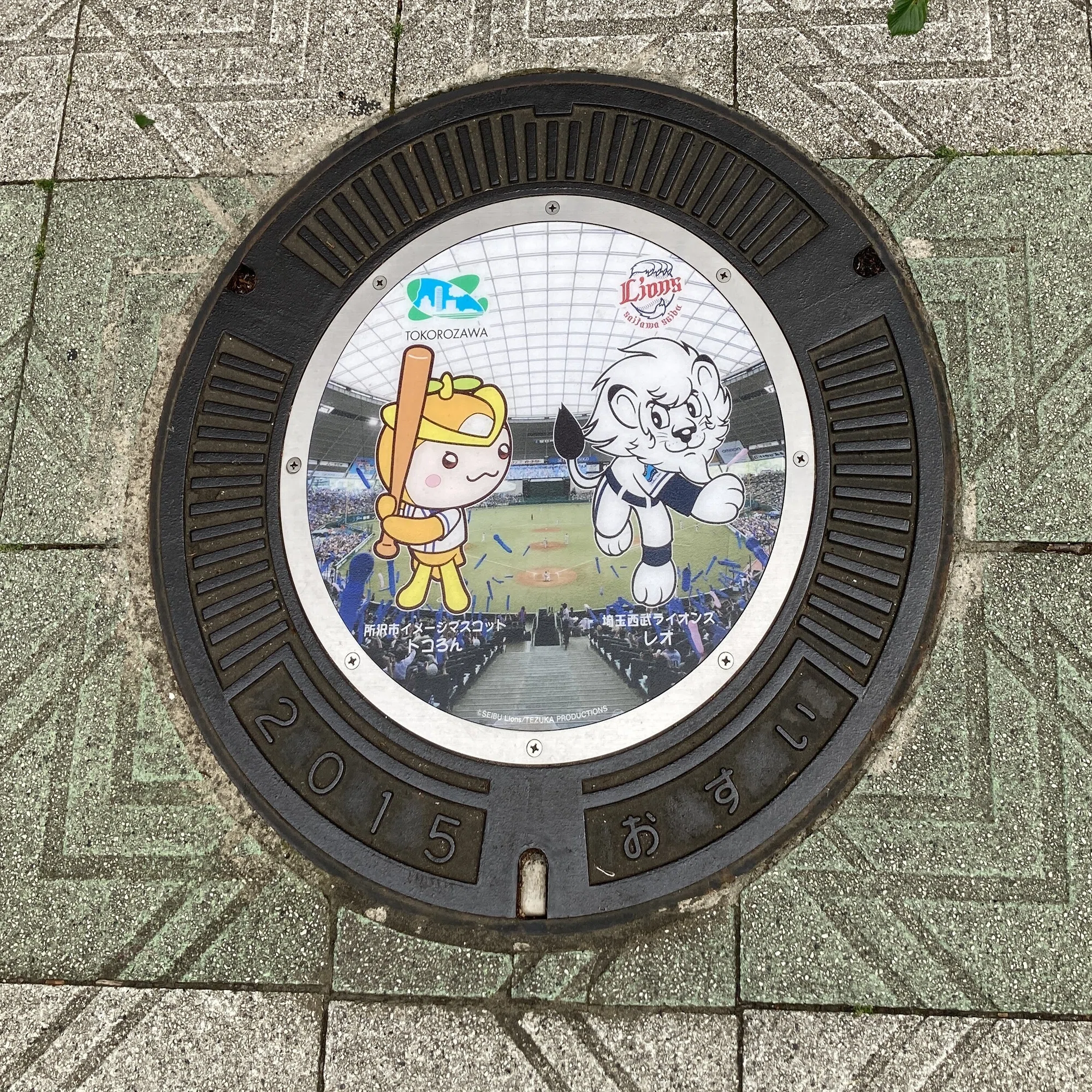私のマンホールカードコレクション 29所沢市｜工場長/PIXTAｸﾘｴｲﾀｰ