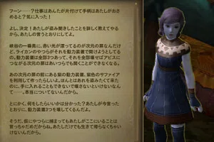 [AION PowerWiki] Asmodian Missions｜あきぃ