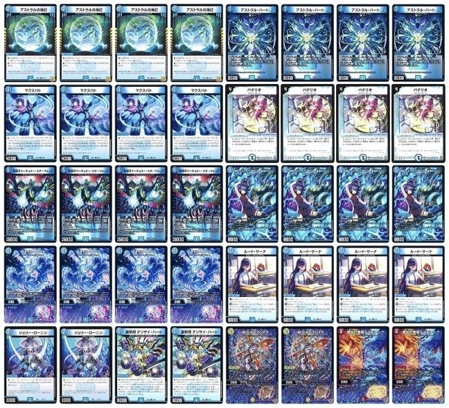 ※右側4種調整用パーツ。デュエルマスターズ　アグロ型サイバーデッキ デュエマ 青単サイバー アグロサイバー デッキパーツ デス