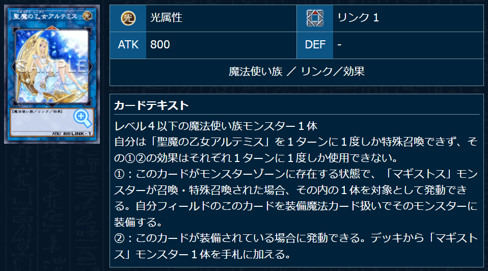 遊戯王】マギストス、始めませんか？｜ゆれん