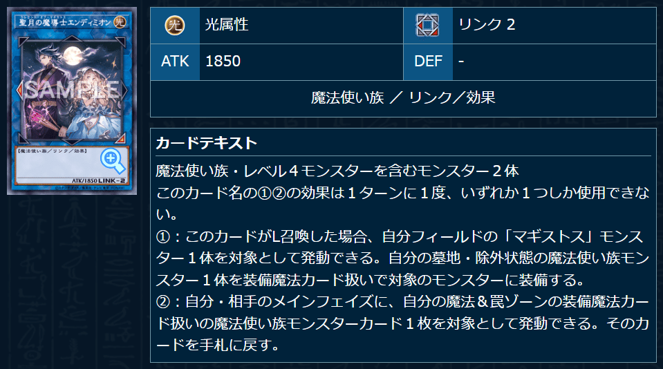 遊戯王】マギストス、始めませんか？｜ゆれん