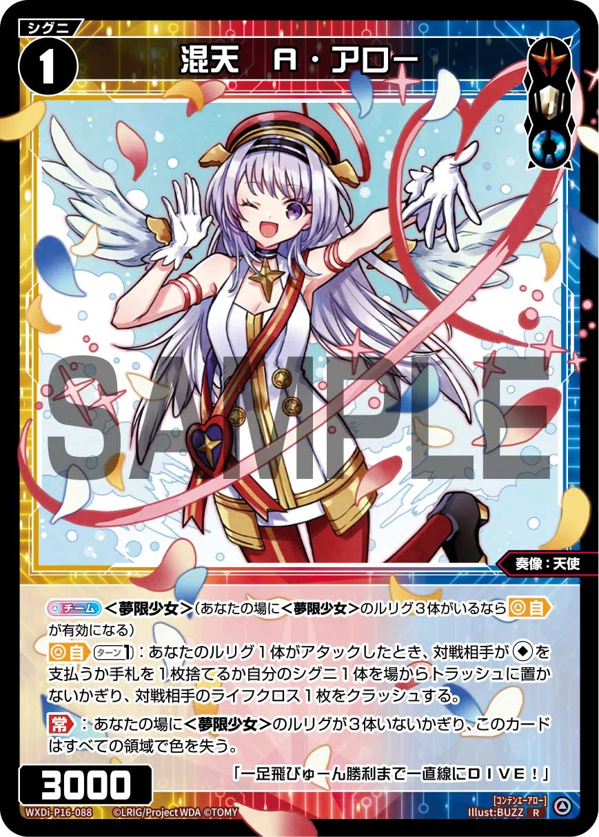 WIXOSS】GPで使ったアザエラについて｜したら