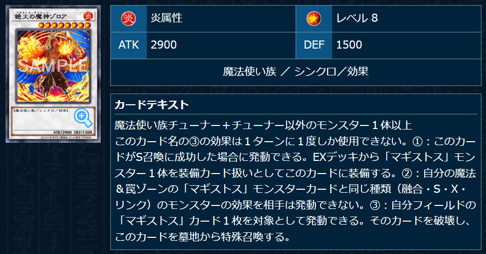 【即購入可】　遊戯王　マギストス　構築済みデッキ　デモンスミス型　手札誘発有 即購入可】 遊戯王 マギストス 構築済みデッキ デモンスミス型
