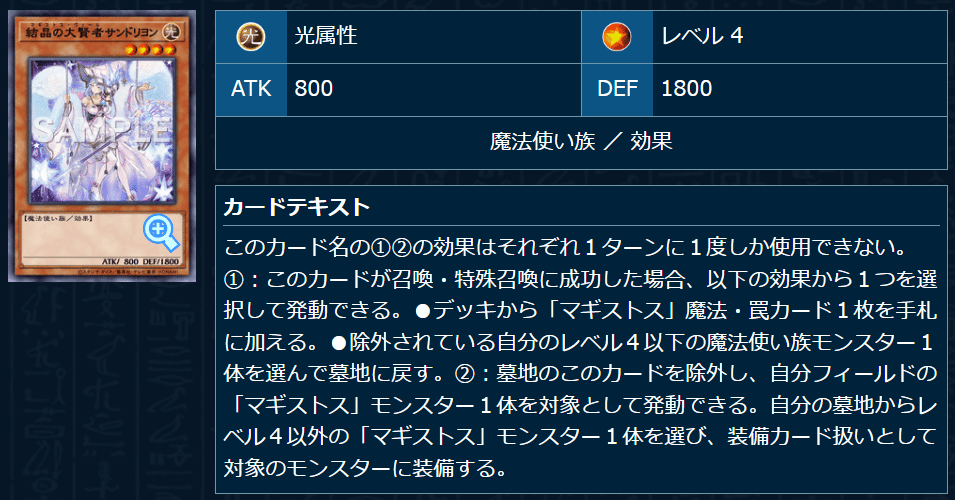 遊戯王】マギストス、始めませんか？｜ゆれん