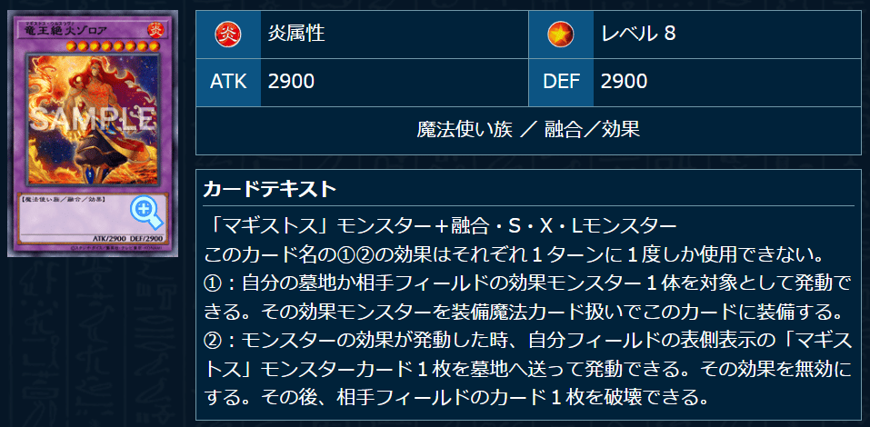 遊戯王】マギストス、始めませんか？｜ゆれん