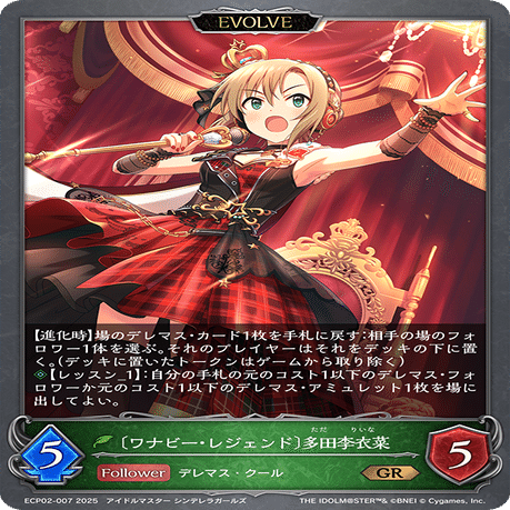 シャドウバースエボルヴ】EXコラボパック「THEiDOLM@STERシンデレラ