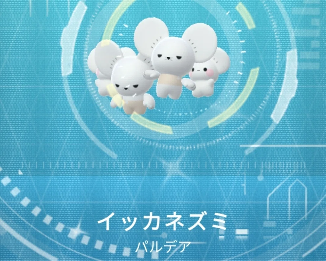 ポケGO】ゴンベ孵化の日&ワッカネズミ｜まつだ