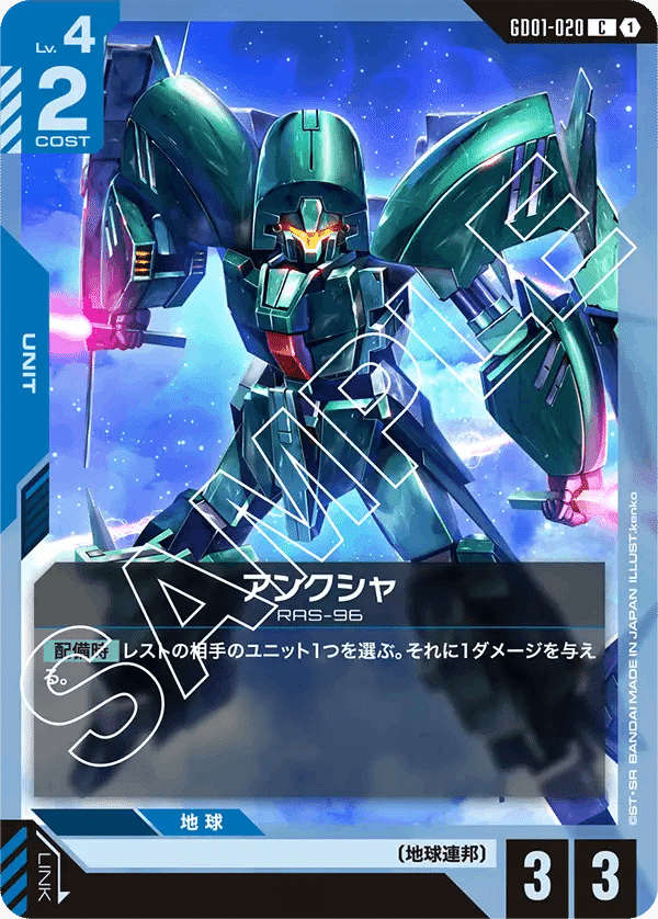 ガンダムカードゲーム　青緑アグロ　構築済みデッキ ガンダムカードゲーム 青緑アグロ 構築済みデッキ - メルカリ