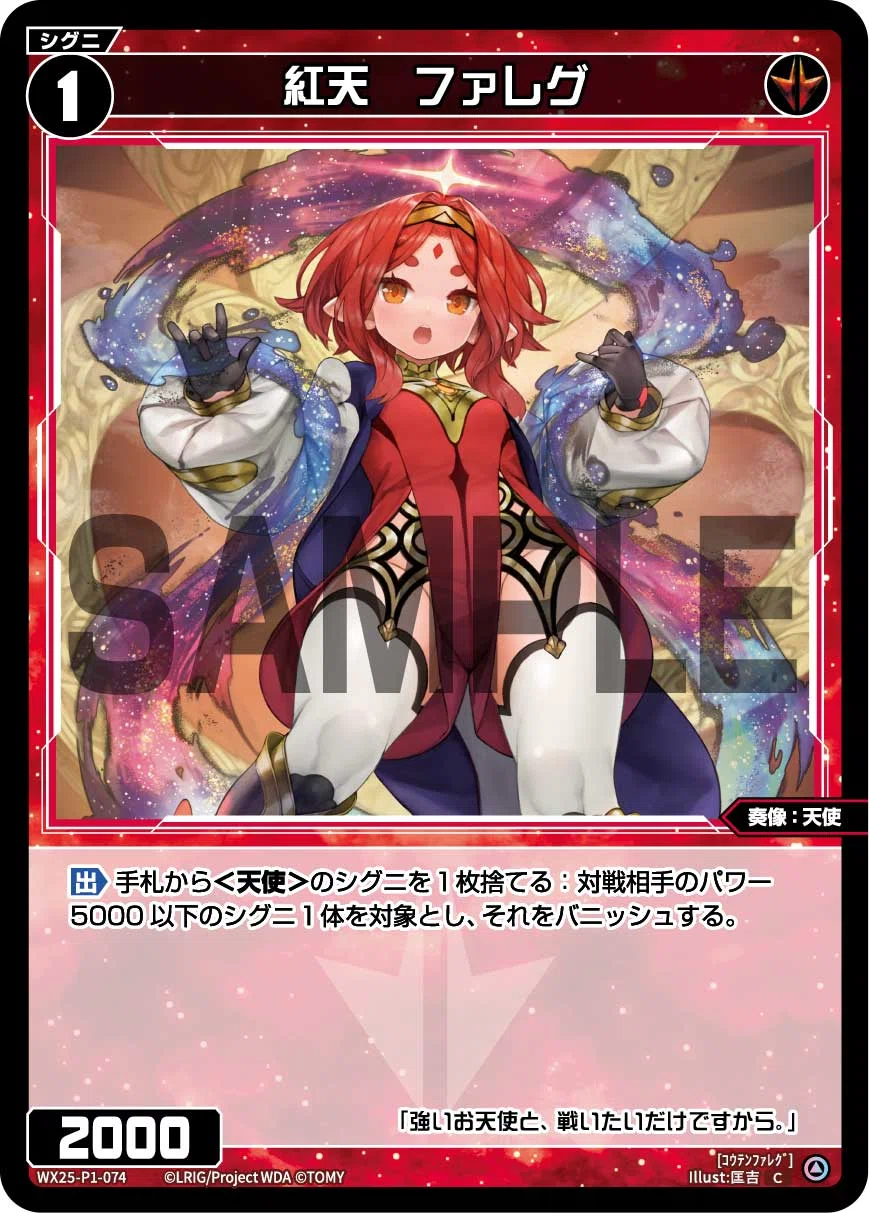 WIXOSS】GPで使ったアザエラについて｜したら