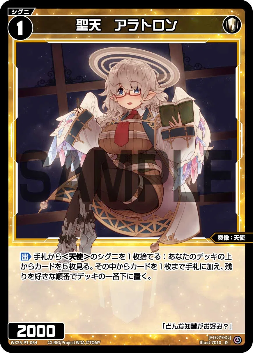 WIXOSS】GPで使ったアザエラについて｜したら