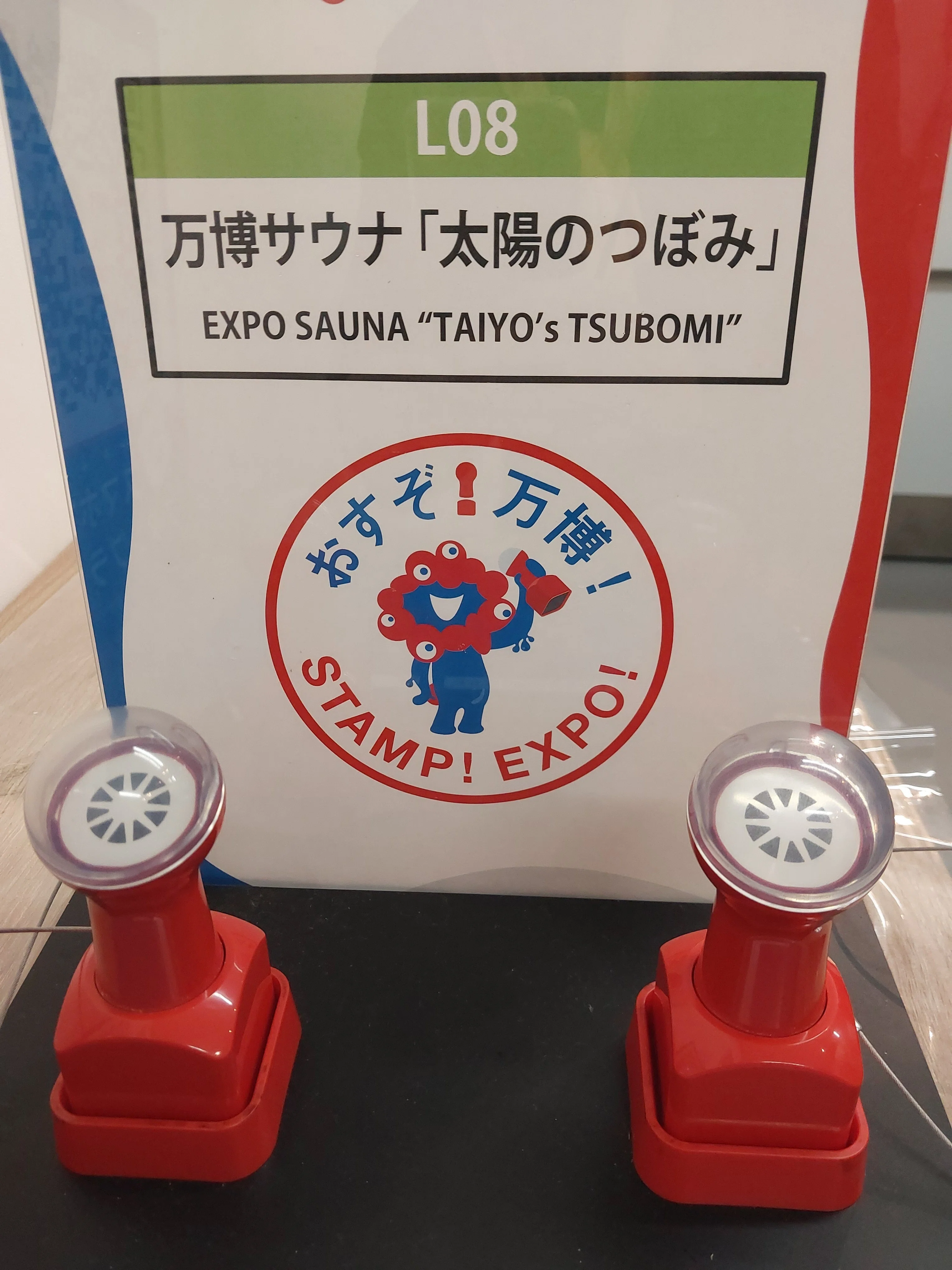 万博サウナ（太陽のつぼみ）3回当選体験記｜日本一詳しいレポート｜旭