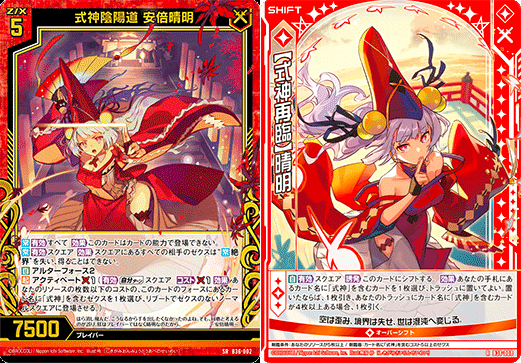 コレット式神｜ぺる3