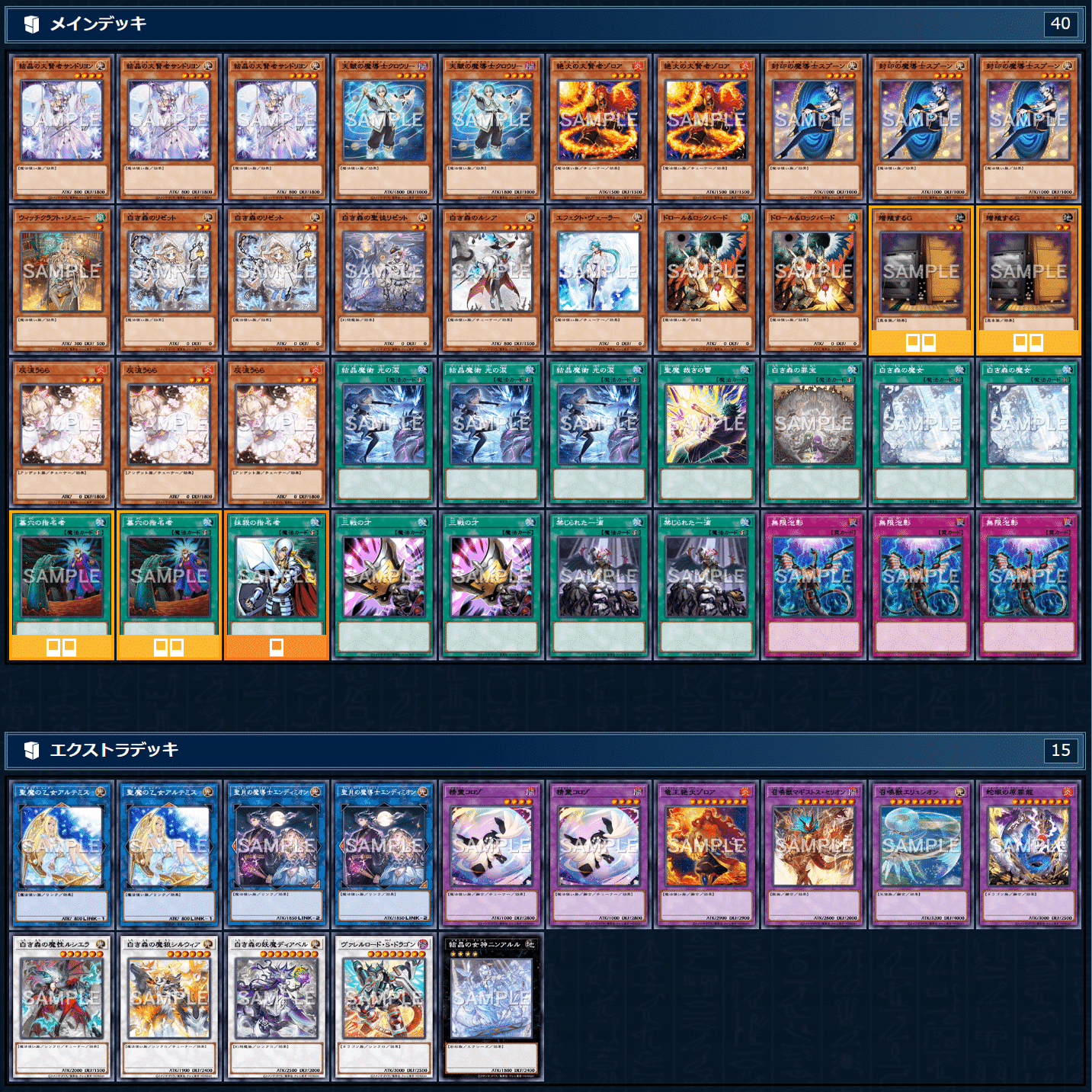 遊戯王】マギストス、始めませんか？｜ゆれん