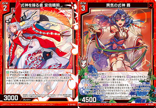 コレット式神｜ぺる3