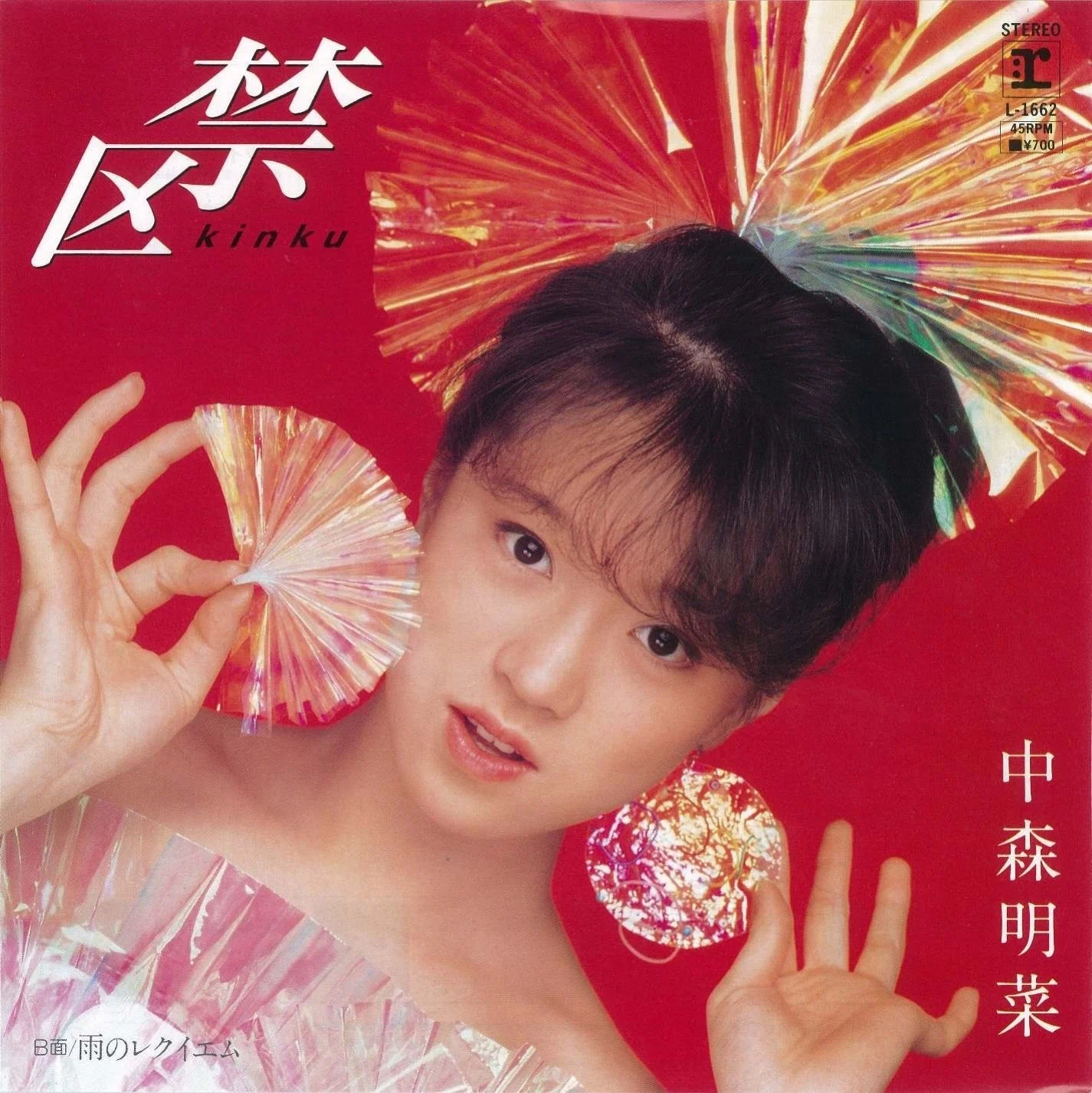 コピー年鑑 1985 ADC 宣伝会議糸井重里ビートたけし桑田佳祐細野晴臣 細野晴臣 提供楽曲一覧｜eclipse1228