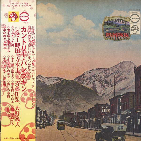 細野晴臣 提供楽曲一覧｜eclipse1228