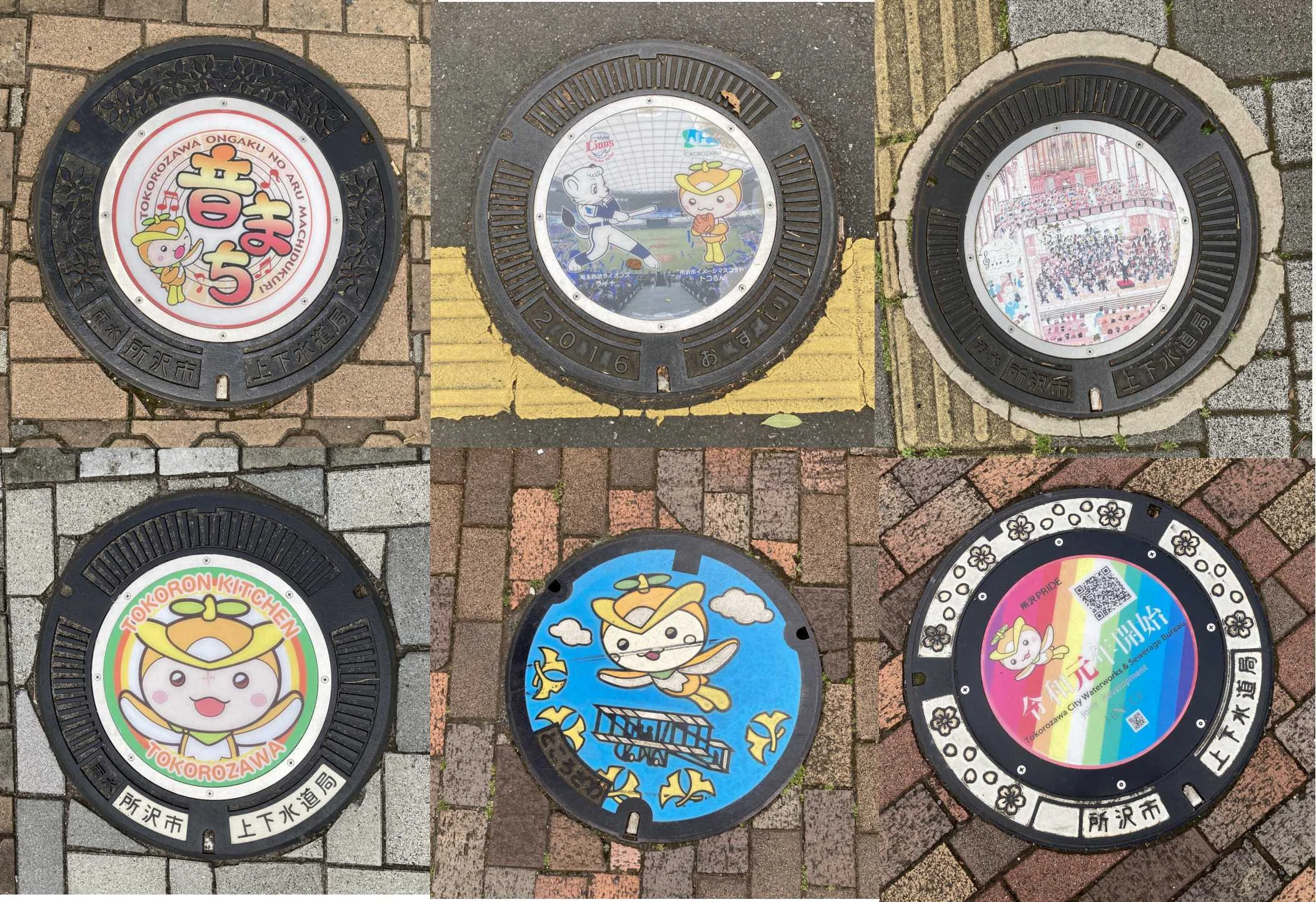 001埼玉県所沢市CDマンホールカード英語版 埼玉県所沢市D001マンホール