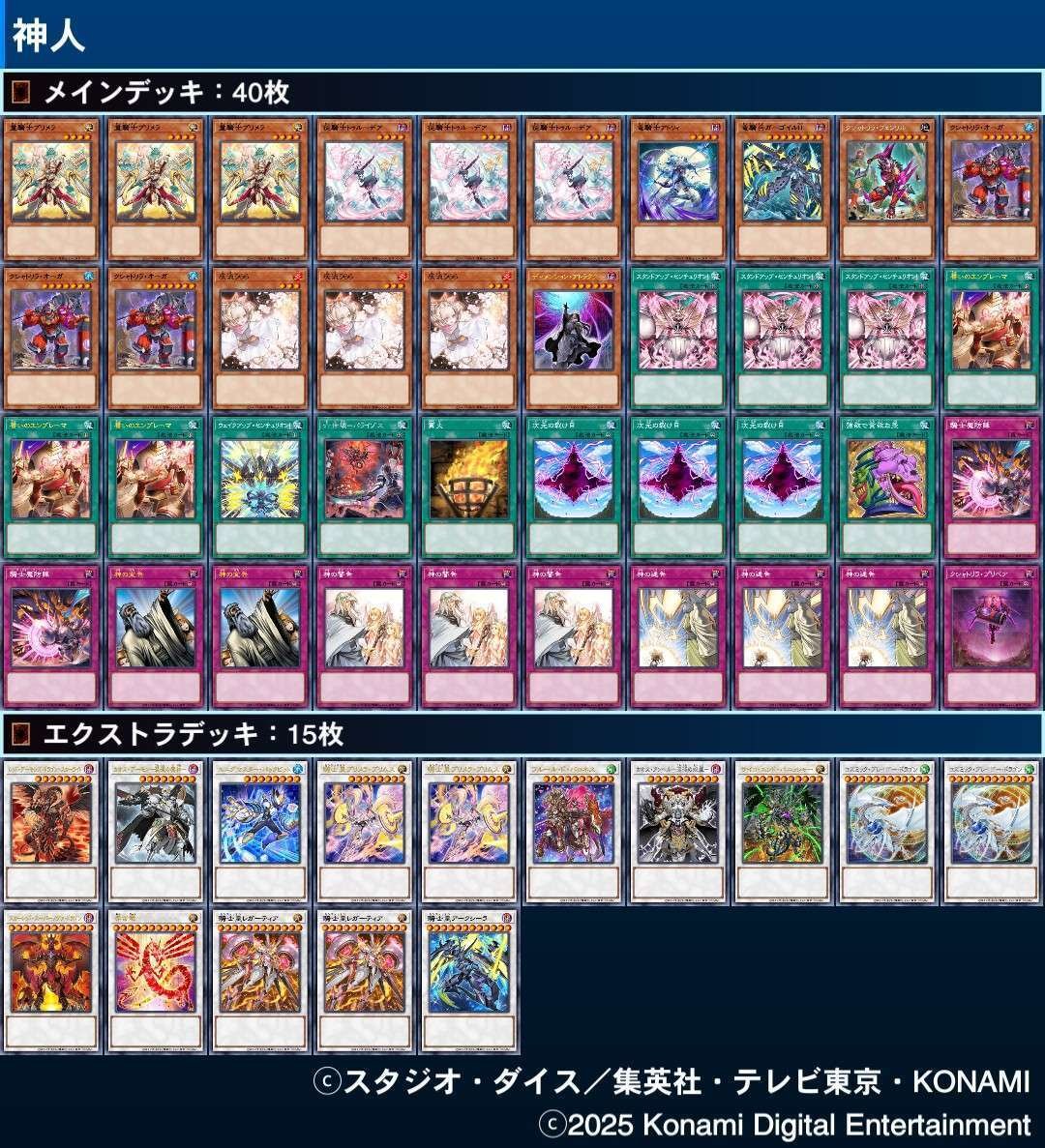 遊戯王マスターデュエル シンクロカップ101st【センチュリオン】｜しーたけ