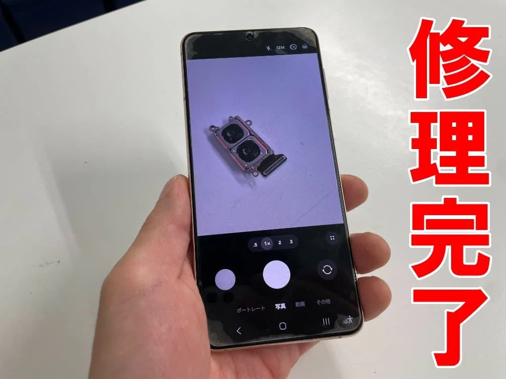 GalaxyS21のカメラ修理を12980円で対応中！真っ暗で撮影が出来ない故障