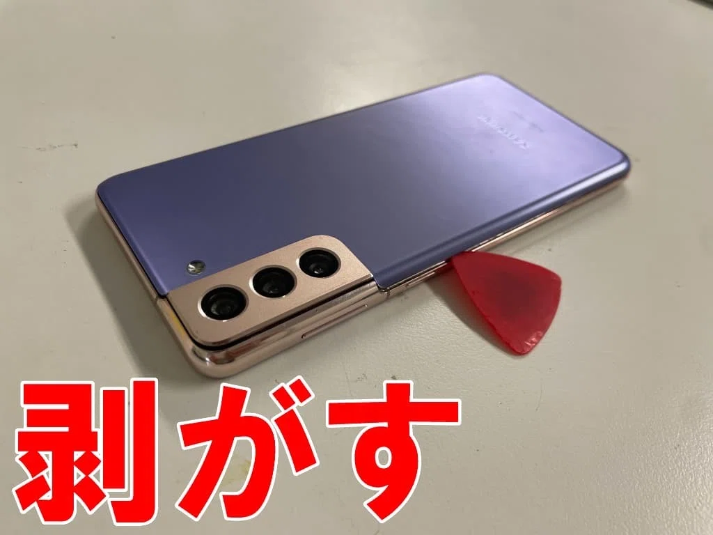 GalaxyS21のカメラ修理を12980円で対応中！真っ暗で撮影が出来ない故障