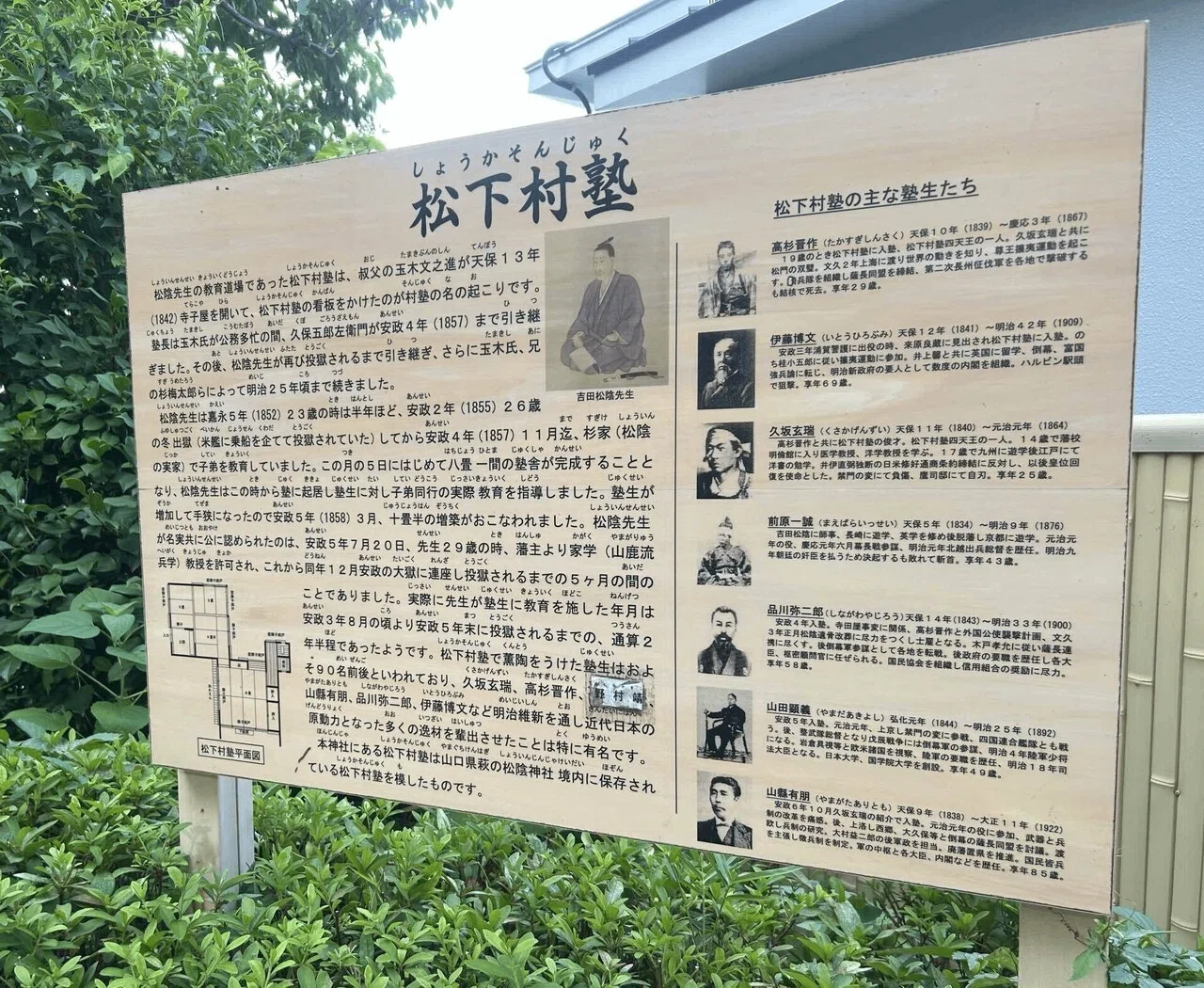 覚悟の磨き方 超訳 吉田松陰』を読んで松陰神社へ。おみくじに涙した話