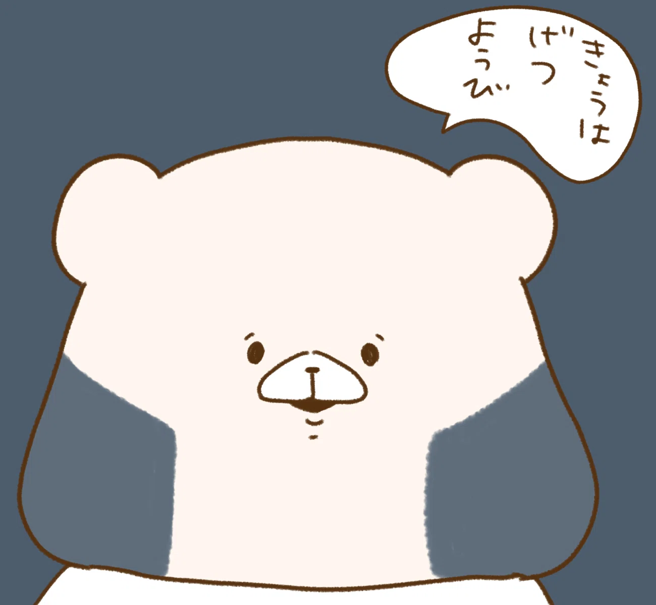 ともだちはくま 一週間｜千秋Senshuu