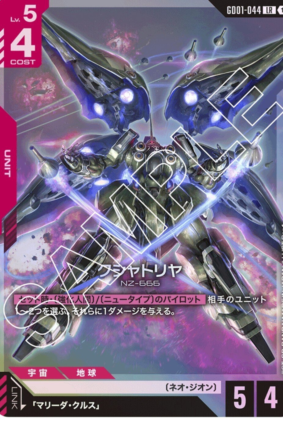 ガンダムカードゲーム　クシャトリヤ　バンシィ　マリーダ　赤青 現環境Tier1】赤青バンシィ構築&解説｜とーや