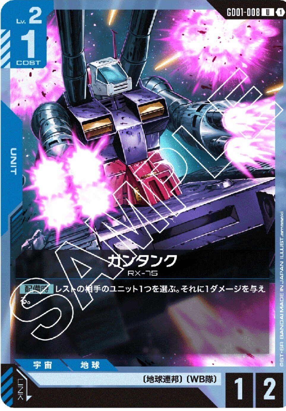 遊々亭- ゲーム・おもちゃ・グッズ ガンダムカードゲーム gcg 赤
