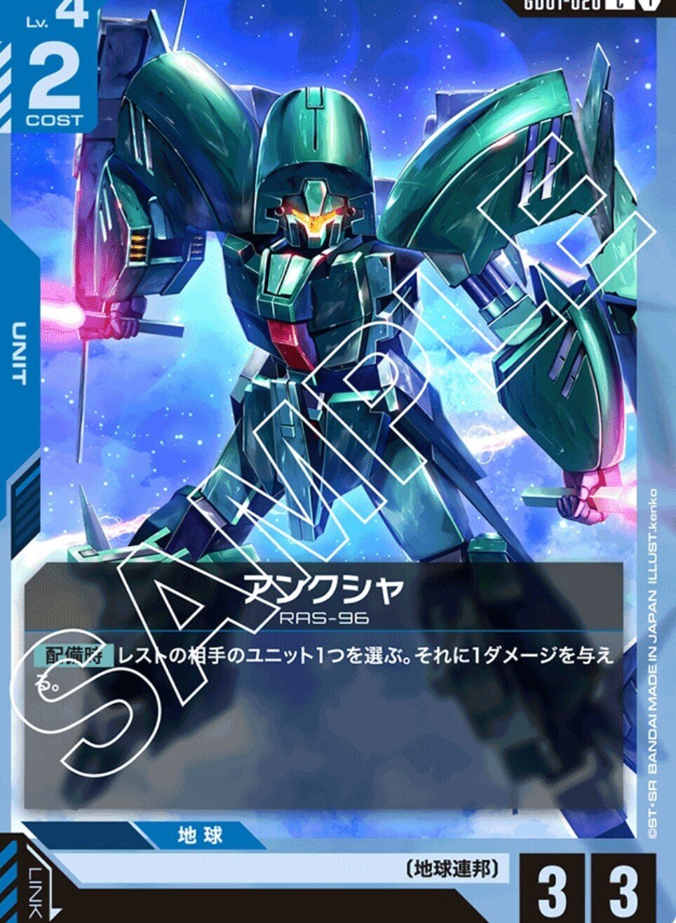 ガンダムカード 赤青ジオン クシャトリヤ 昼更新の赤青｜エリーさん