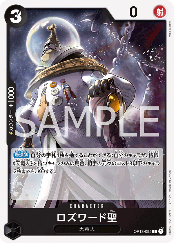 【サボ追加】黒イム デッキ 構築パーツ 補足パーツ付き 93枚 4枚】サボ SR 4枚 黒イム デッキパーツ ザベスト2 ワンピース