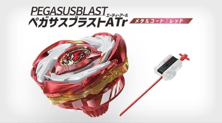 BEYBLADEX ベイブレードX:ペガサスブラストATrレビュー PEGASUS