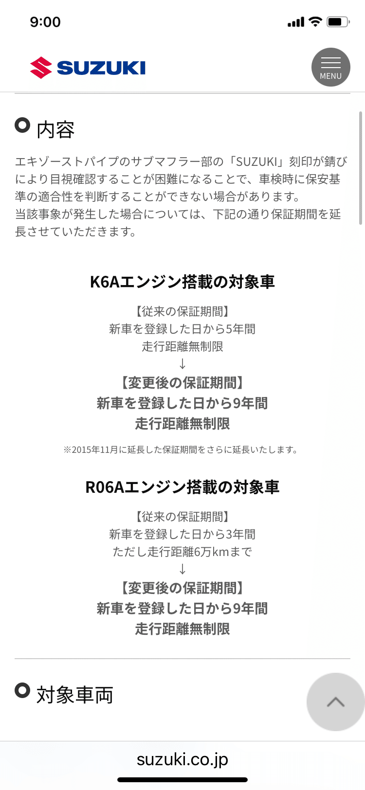 マフラー、その他溶接修理承ります マツダAZ-ワゴンの爆音になってしまったマフラーを溶接修理｜傷・錆