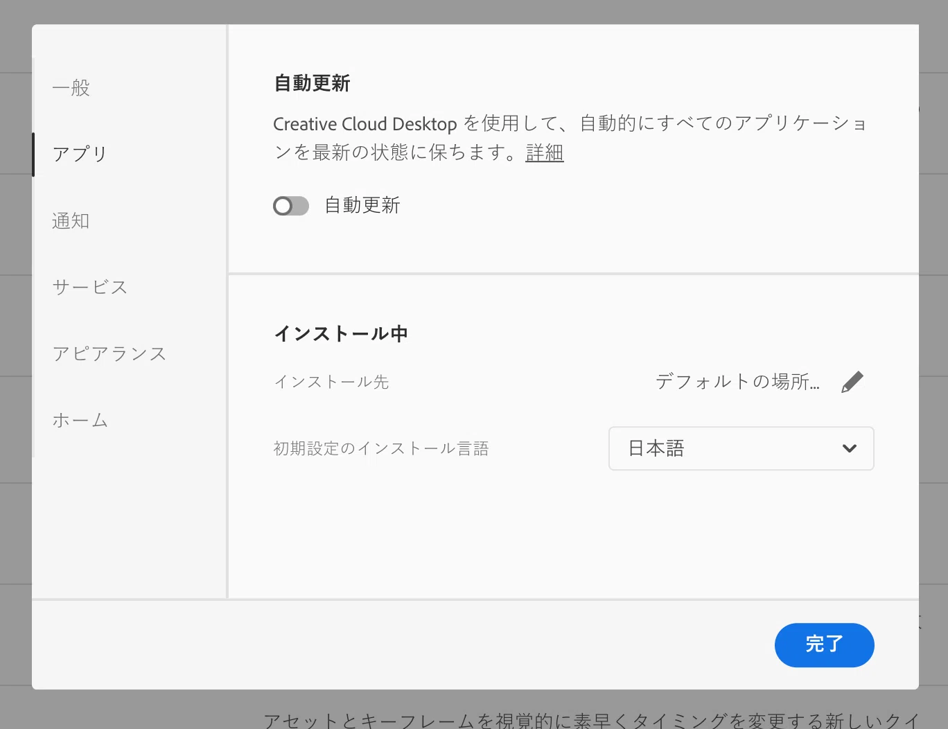 Illustrator】2025年8月リリースの29.7.1へのアップデートは非推奨です