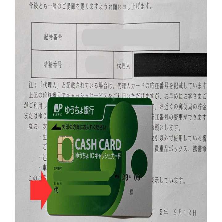 実家の通帳どうしよう？」親のお金管理がグッと楽になる“代理人カード”活用法【ゆうちょ編】｜みがる│人生まるごと整えガイド