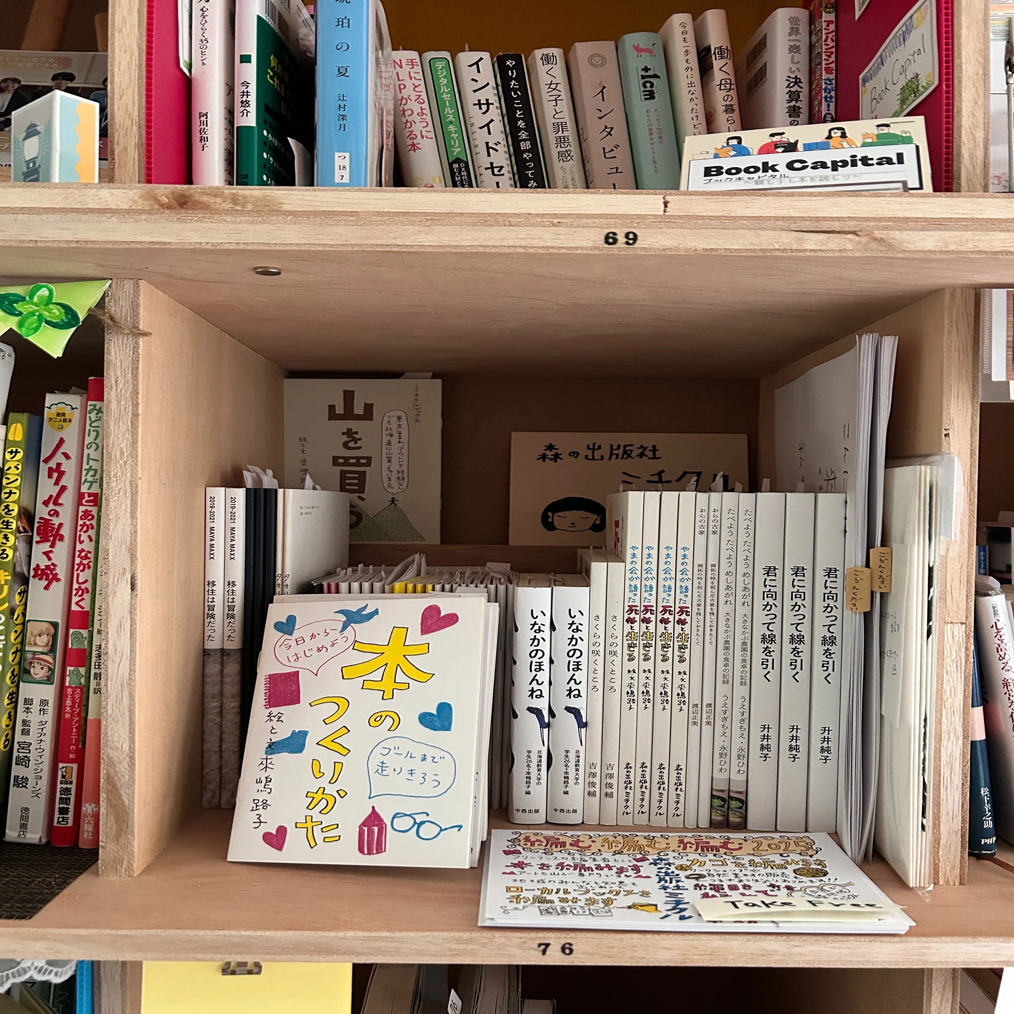 本棚売ります！ 本棚買取のおすすめ店4選｜相場や高く売るため