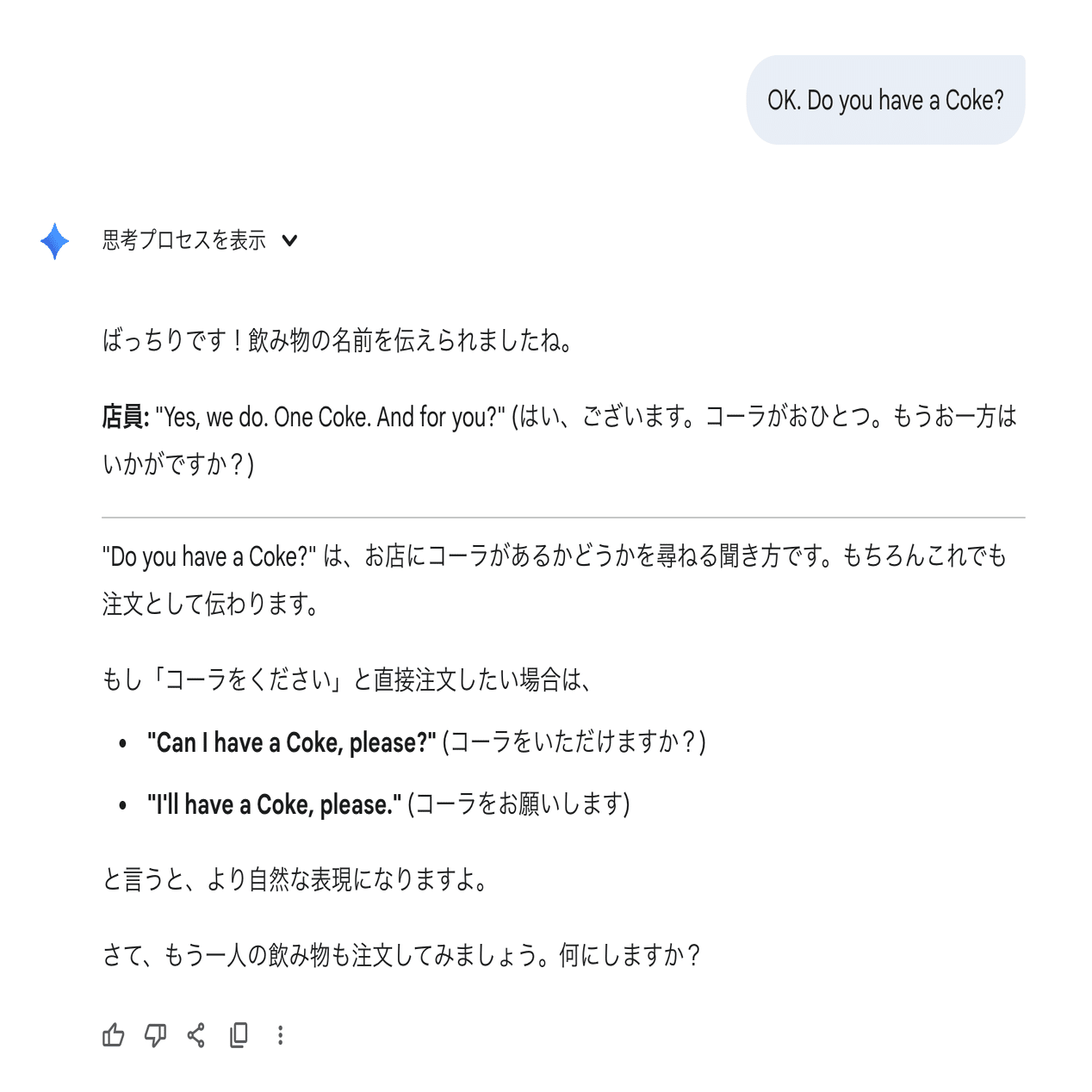 生成AIがあなたの専属家庭教師に！〜Google Geminiの新機能「ガイド