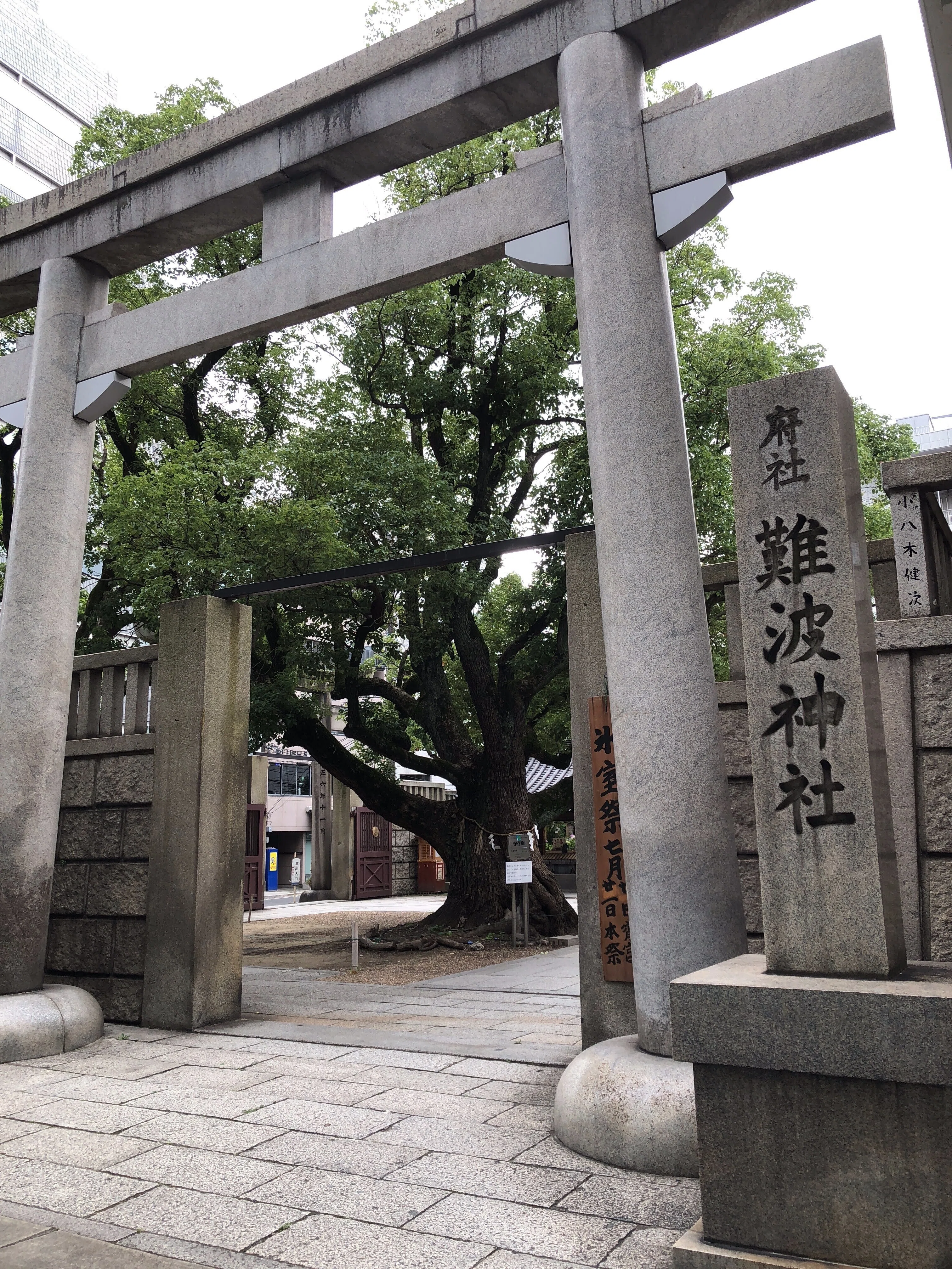 哀愁おっさん旅行記】大阪市中央区「難波神社・陶器神社・坐摩神社