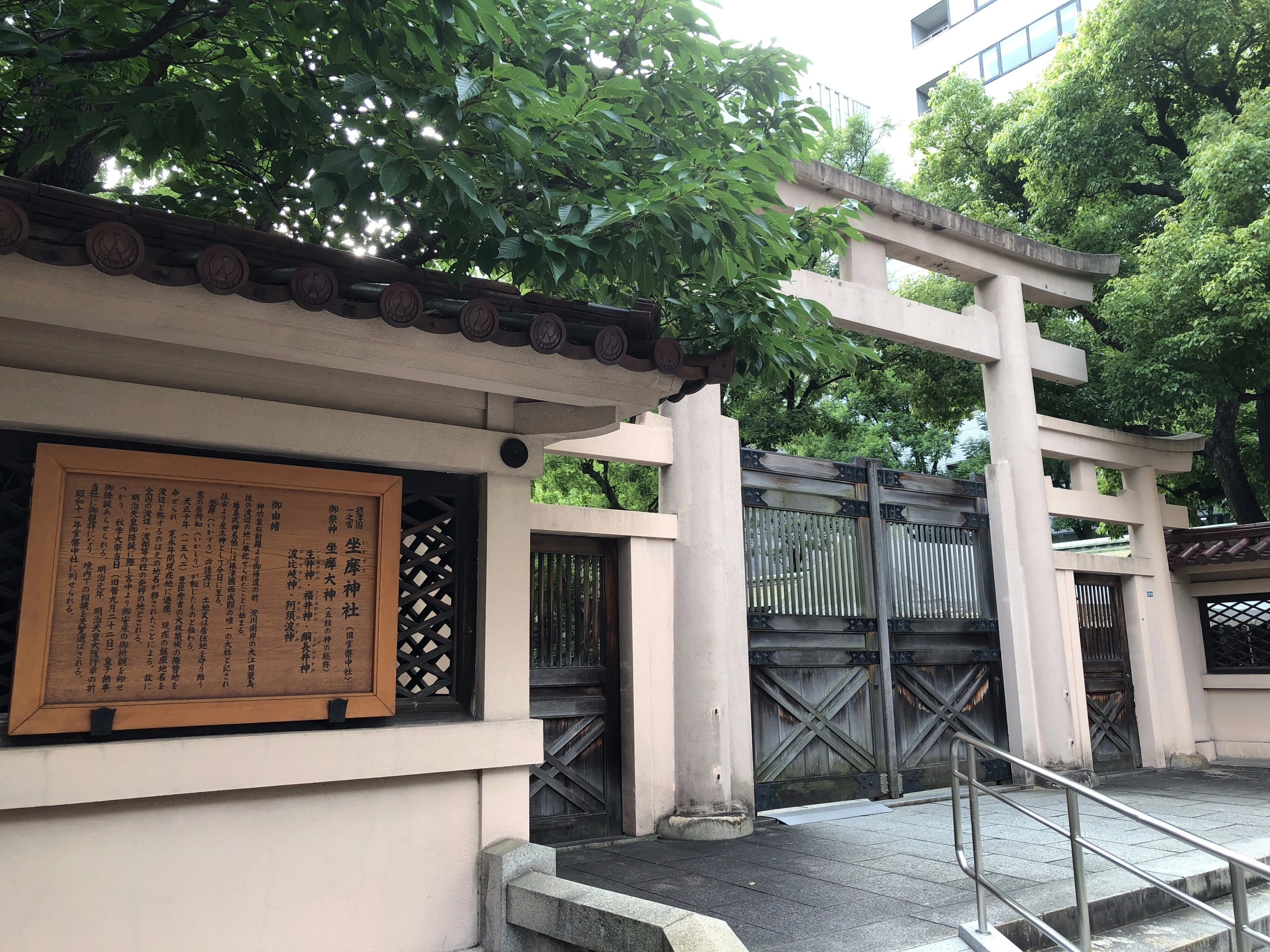 哀愁おっさん旅行記】大阪市中央区「難波神社・陶器神社・坐摩神社