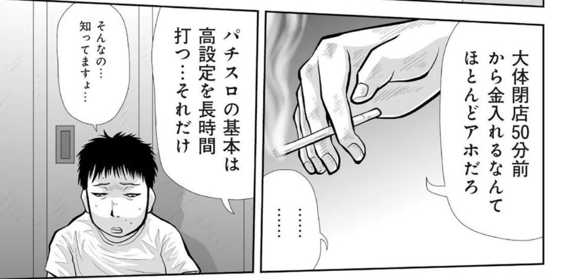 裏物爆裂台全種類ver解説】連チャン終了後のヤメ時ポイント推奨G数解説