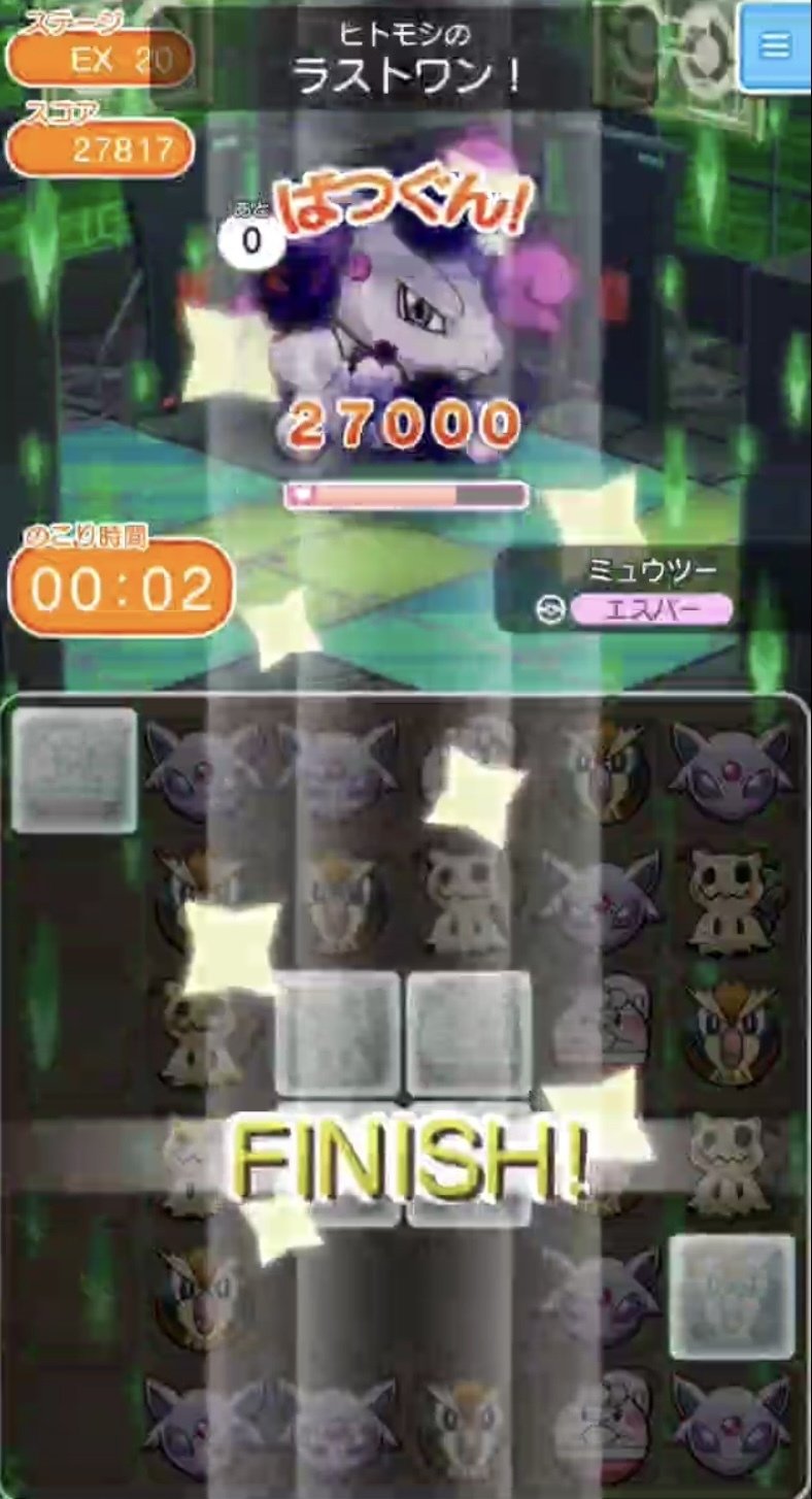 ポケとる初心者へ向けた基礎講座｜AZ(あず)