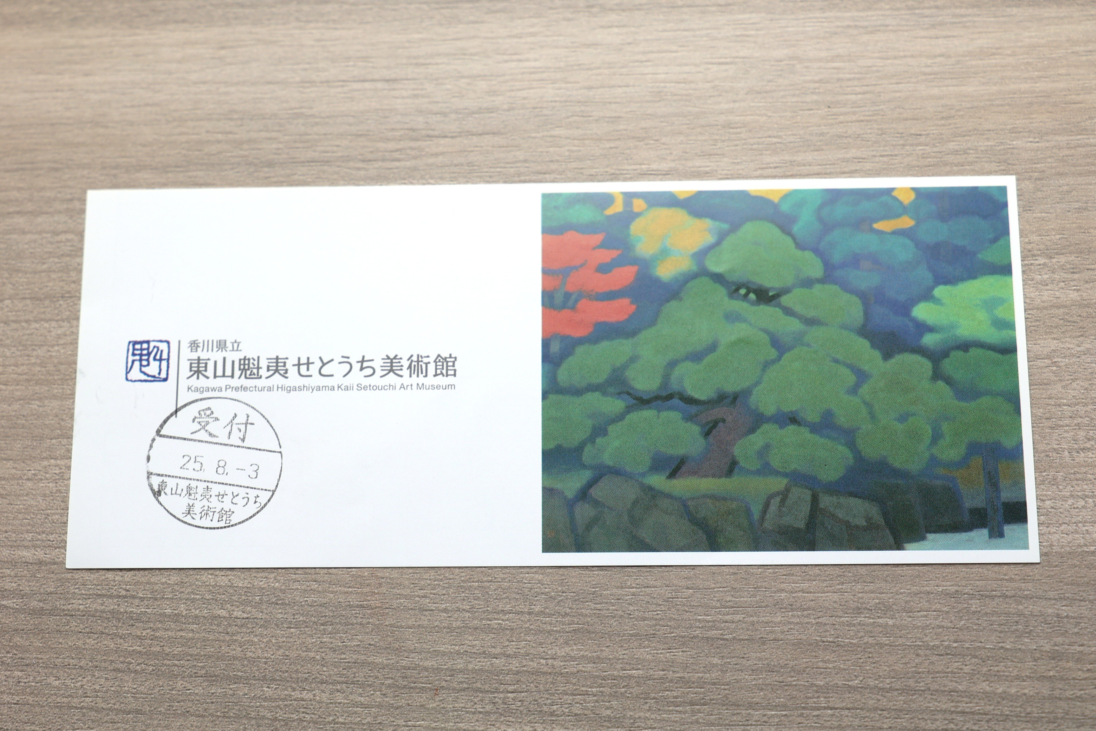 瀬戸大橋と,香川県立東山魁夷せとうち美術館｜Abbey -旅するよう