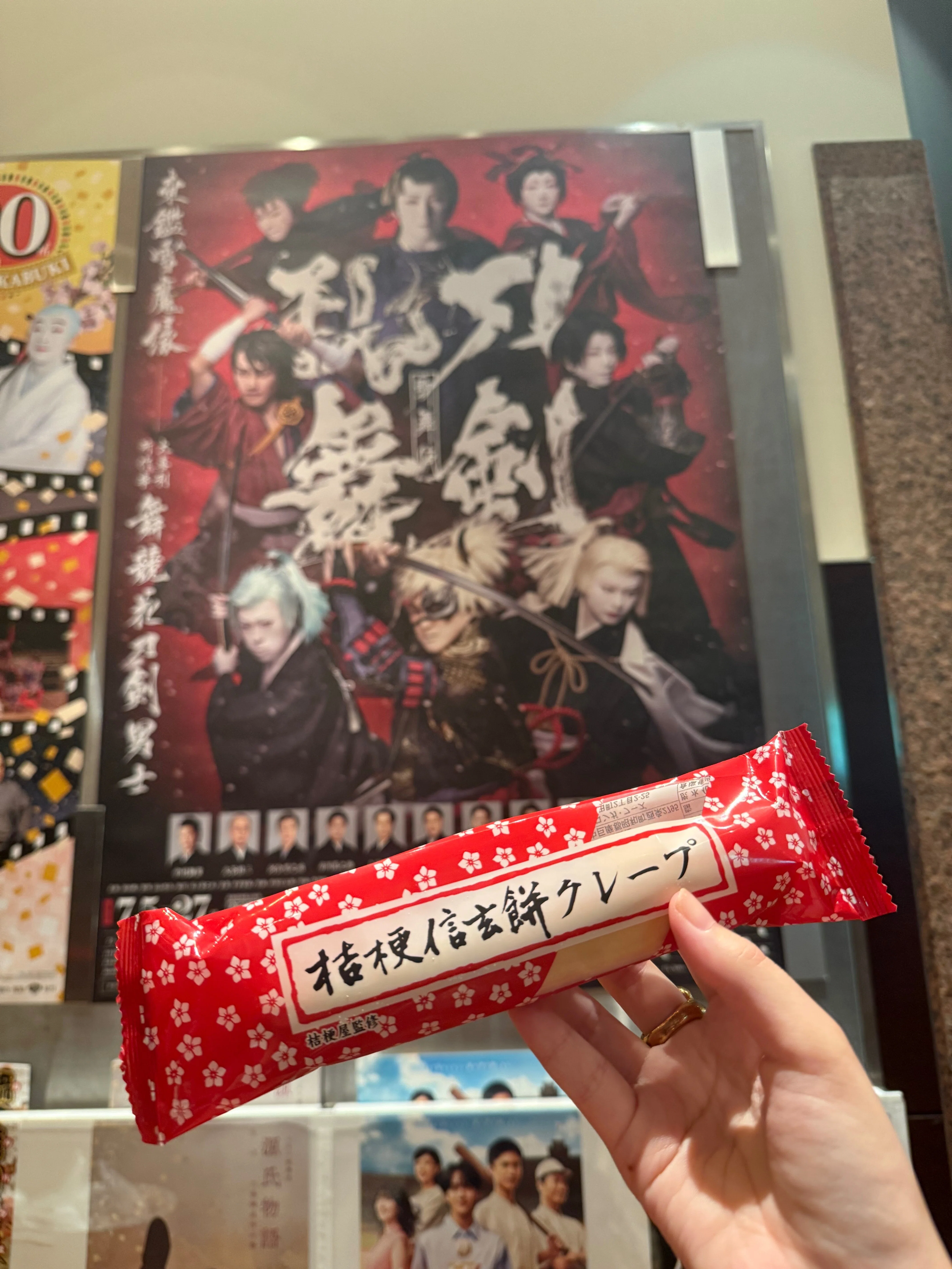 体験記】映画国宝を観た3日後、初めて歌舞伎を観に行った｜Hanna🌷