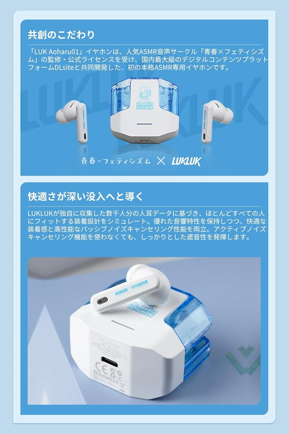 新製品紹介】LUKLUK Aoharu01：ASMR専用TWS—13mm平面×ANC、逢坂成美