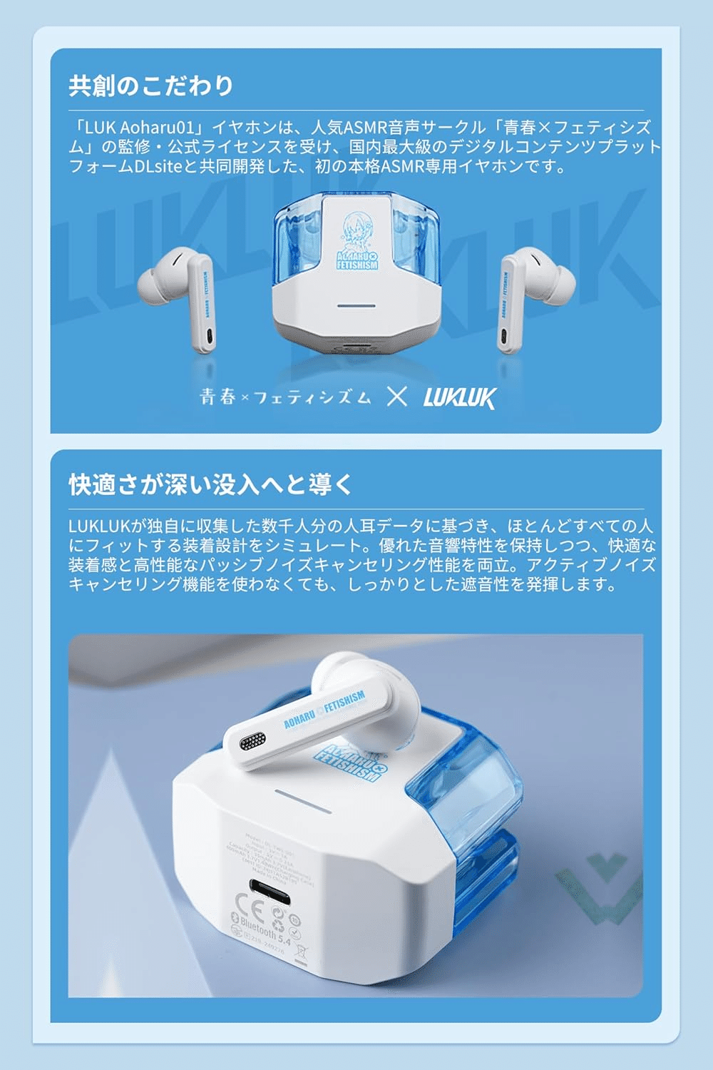新製品紹介】LUKLUK Aoharu01：ASMR専用TWS—13mm平面×ANC、逢坂