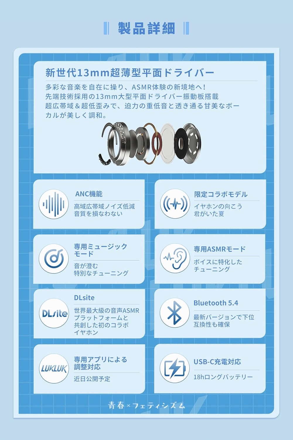 イヤホン LUKLUK Aoharu 01 新製品紹介】LUKLUK Aoharu01：ASMR専用TWS—13mm平面×ANC、逢坂