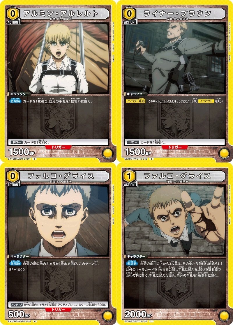 ユニアリ】黄進撃のすゝめ(デッキ名称わかんないね)｜しらのり